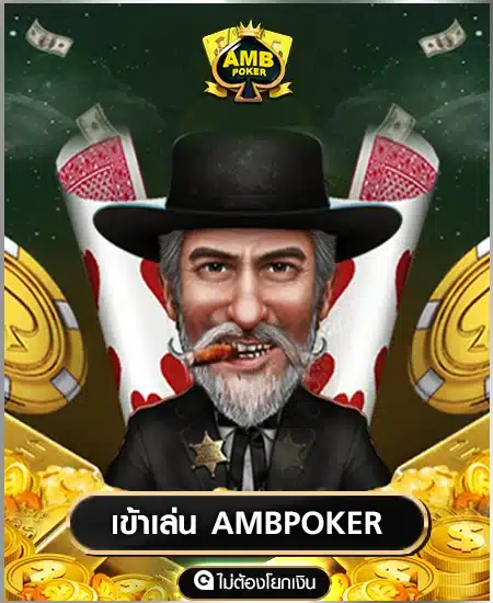 amb