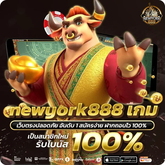 newyork888 เกม มีอะไรบ้าง รวมทุกหมวดเกม